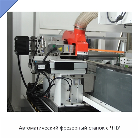 Автоматический фрезерный станок с ЧПУ