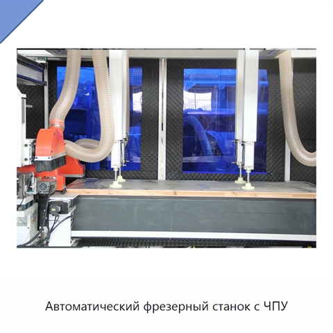 Автоматический фрезерный станок с ЧПУ