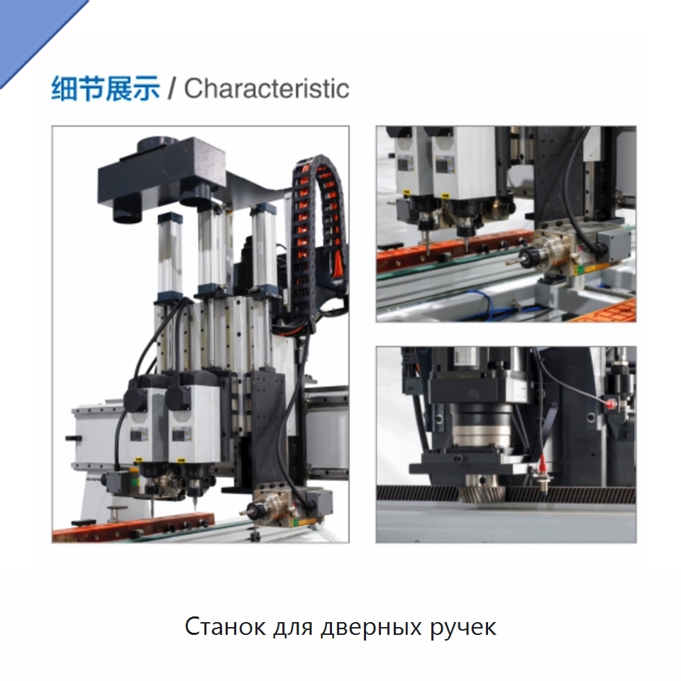 Станок для дверных ручек