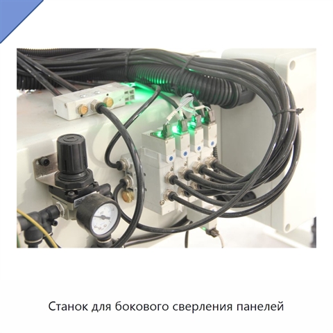 Станок для бокового сверления панелей