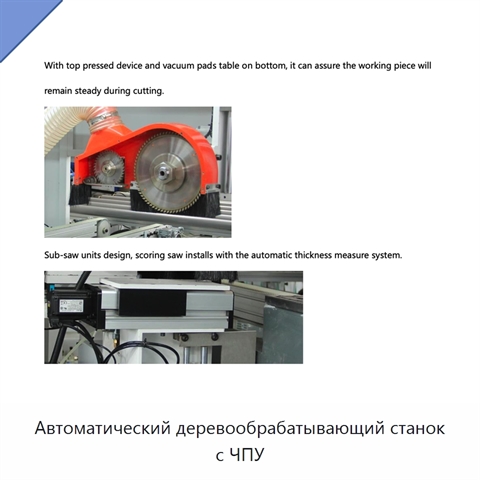 Автоматический деревообрабатывающий станок с ЧПУ