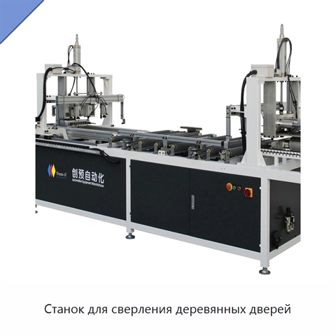 Станок для сверления деревянных дверей