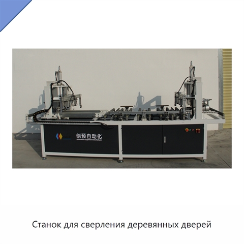 Станок для сверления деревянных дверей