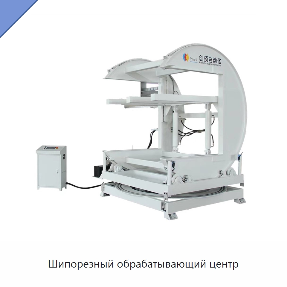 Шипорезный обрабатывающий центр — Специальное деревообрабатывающее оборудование