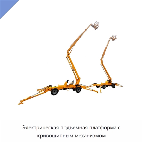 Электрическая подъёмная платформа с кривошипным механизмом