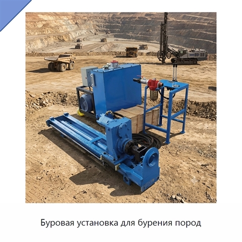 Буровая установка для бурения пород