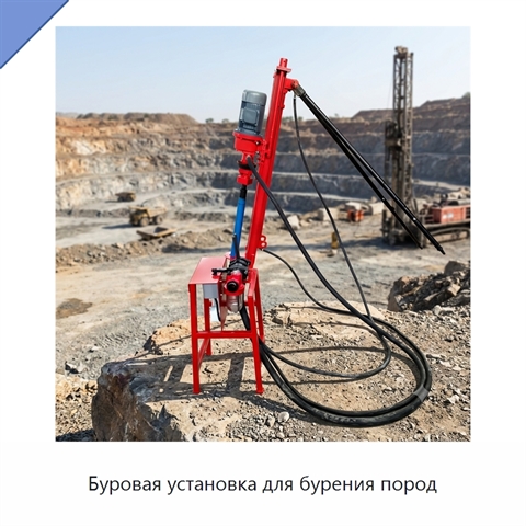 Буровая установка для бурения пород