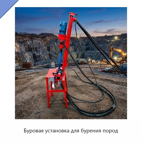 Буровая установка для бурения пород