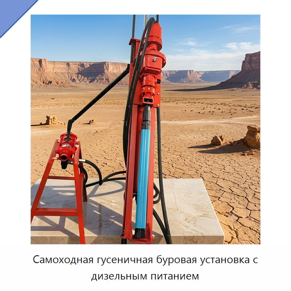 Самоходная гусеничная буровая установка с дизельным питанием — Горнодобывающее оборудование