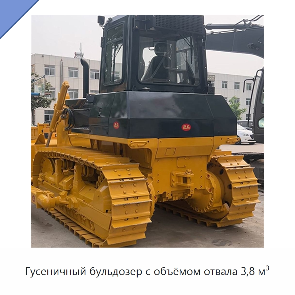 Гусеничный бульдозер с объёмом отвала 3,8 м³ — Землеройная техника