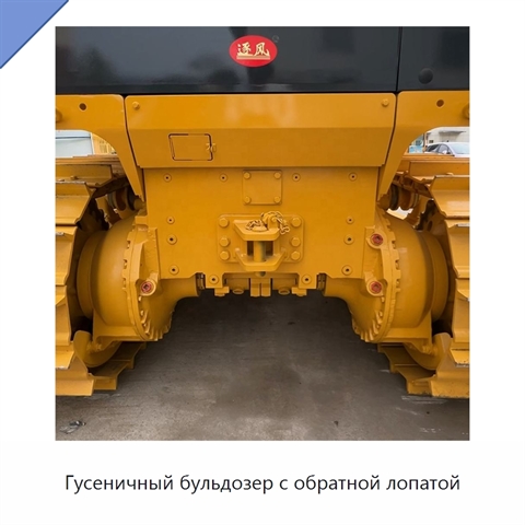 Гусеничный бульдозер с обратной лопатой