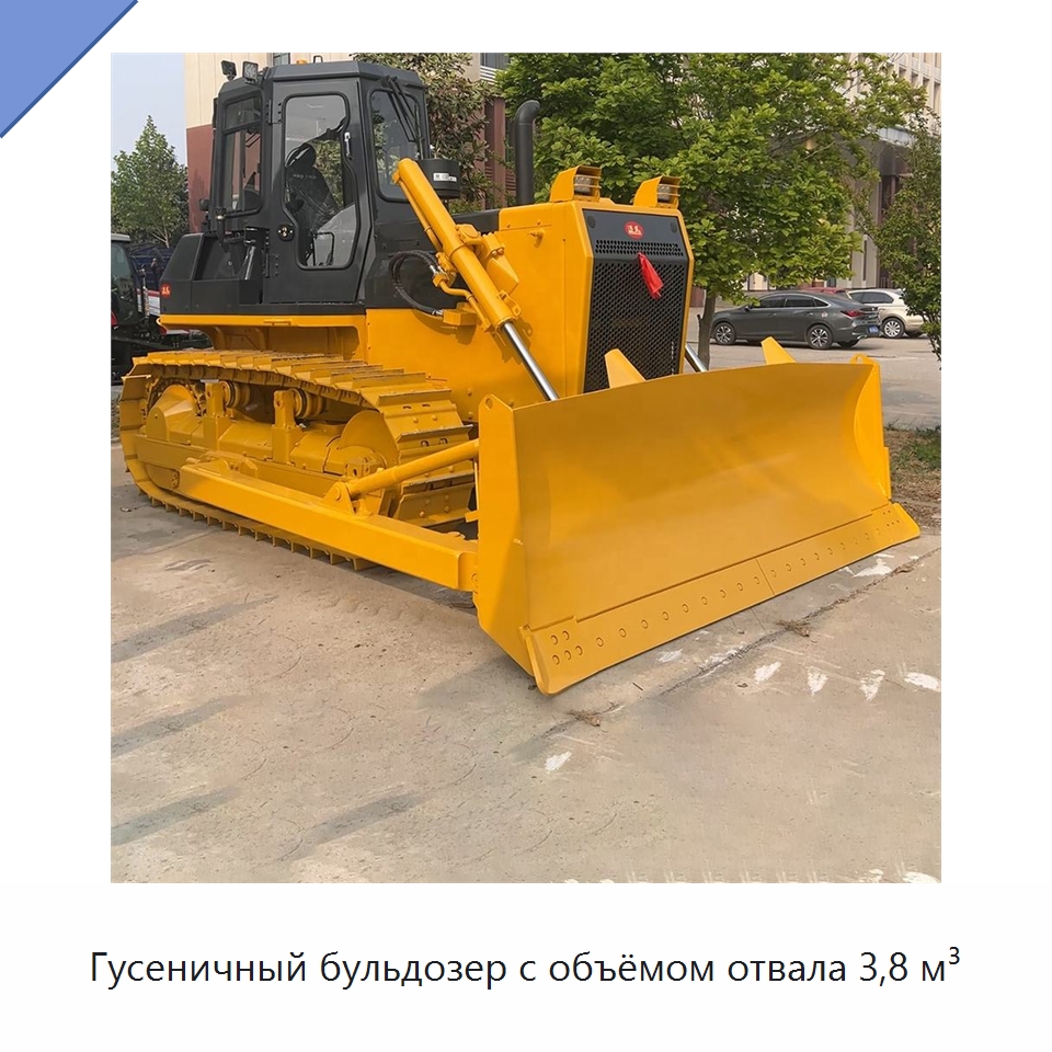 Гусеничный бульдозер с объёмом отвала 3,8 м³ — Землеройная техника
