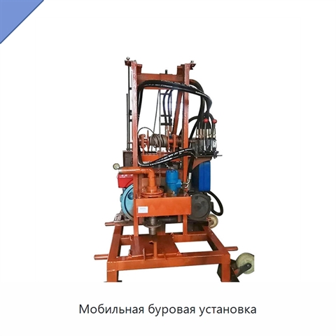 Мобильная буровая установка