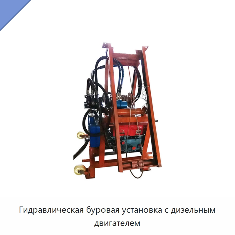 Гидравлическая буровая установка с дизельным двигателем — Горнодобывающее оборудование