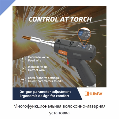 Многофункциональная волоконно-лазерная установка
