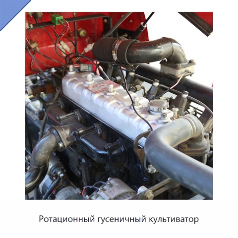 Ротационный гусеничный культиватор