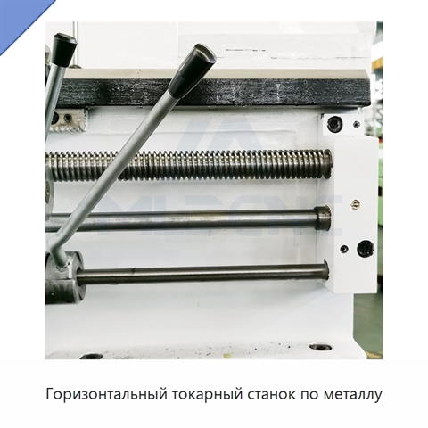 Горизонтальный токарный станок по металлу