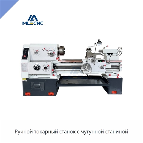 Ручной токарный станок с чугунной станиной