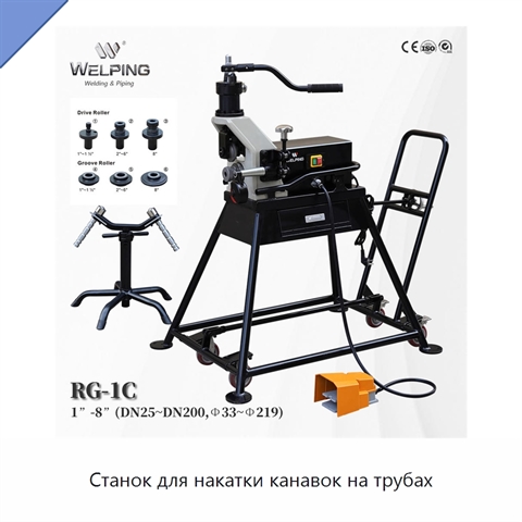 Станок для накатки канавок на трубах