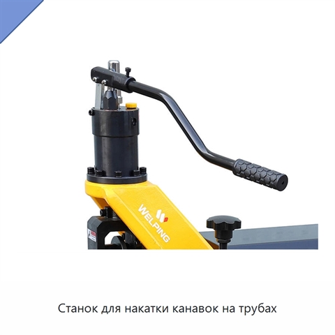 Станок для накатки канавок на трубах