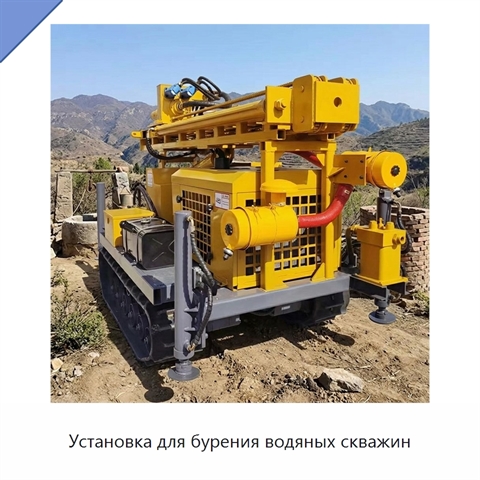 Установка для бурения водяных скважин