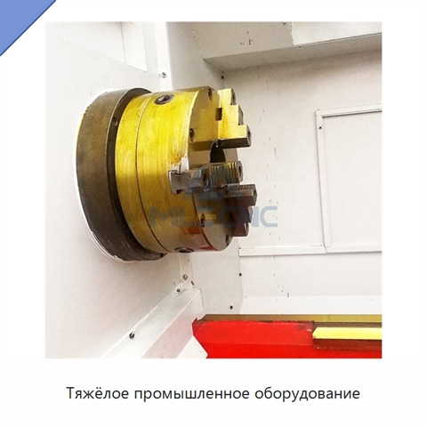 Тяжёлое промышленное оборудование