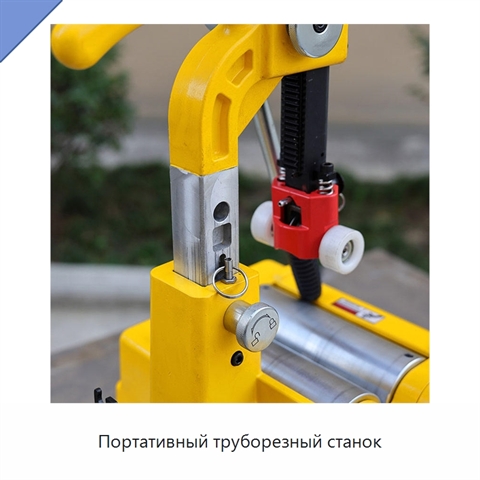 Портативный труборезный станок