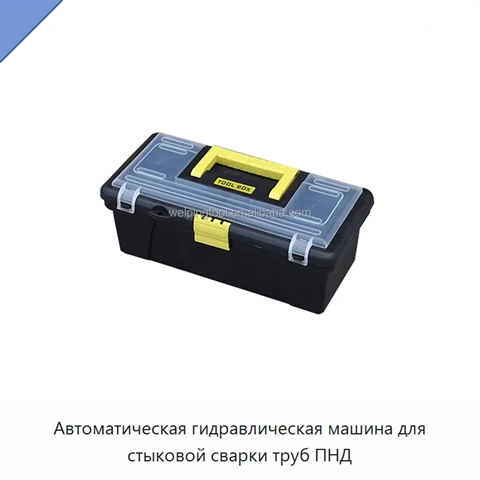 Автоматическая гидравлическая машина для стыковой сварки труб ПНД