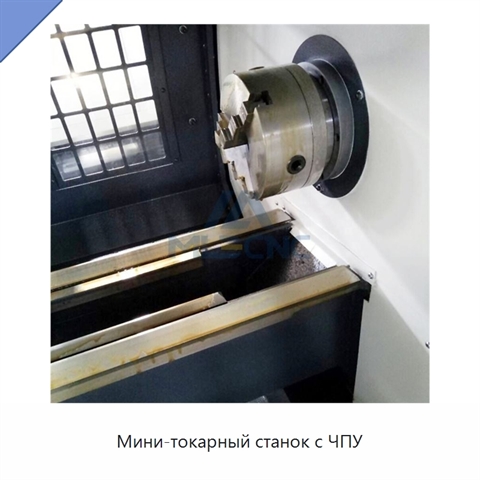 Мини-токарный станок с ЧПУ