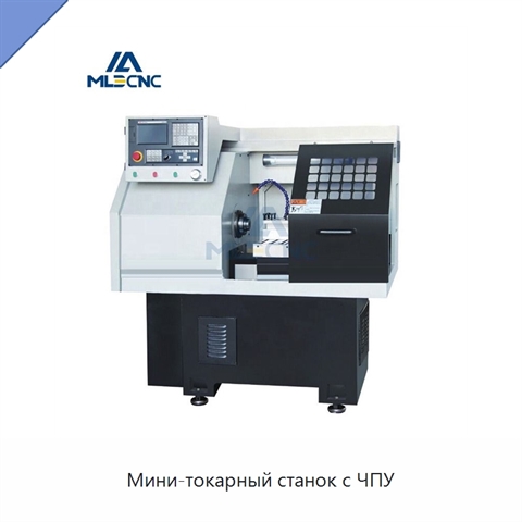 Мини-токарный станок с ЧПУ