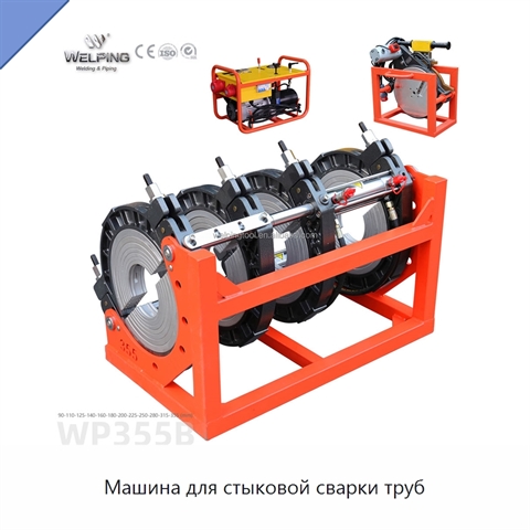 Машина для стыковой сварки труб