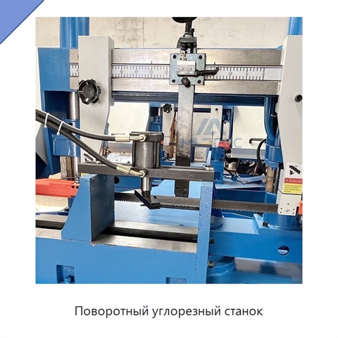 Поворотный углорезный станок