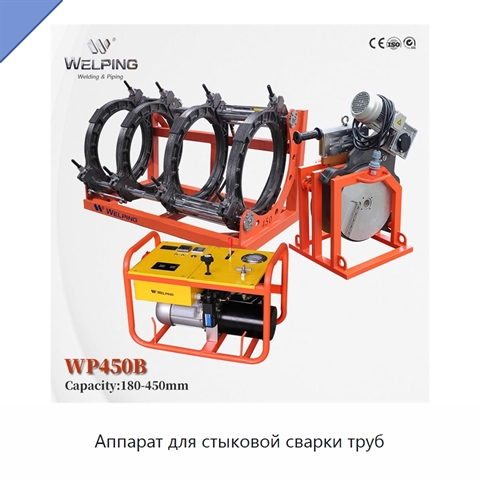 Аппарат для стыковой сварки труб