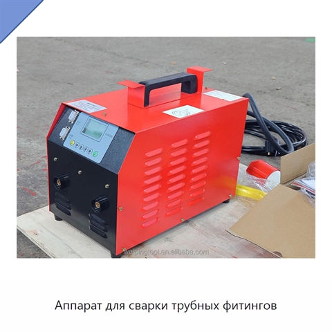 Аппарат для сварки трубных фитингов