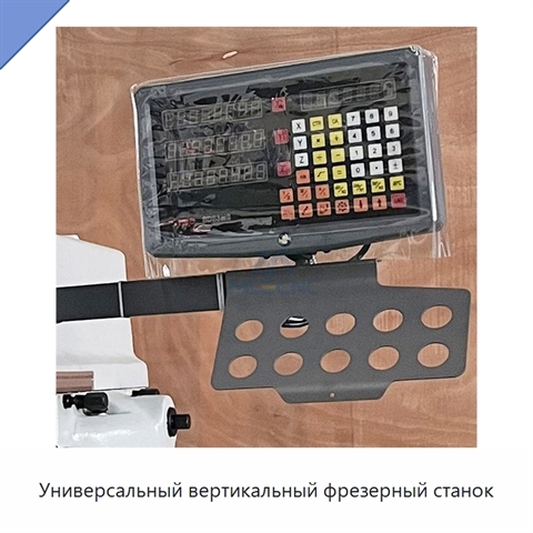 Универсальный вертикальный фрезерный станок