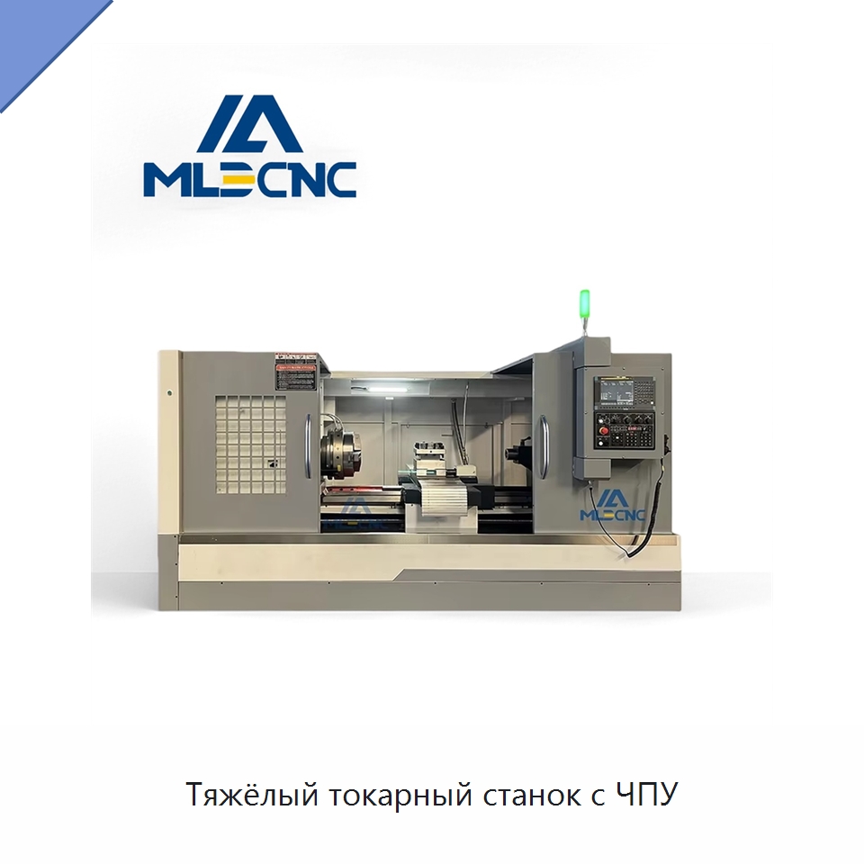 Тяжёлый токарный станок с ЧПУ — Токарные станки