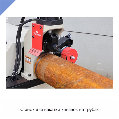 Станок для накатки канавок на трубах