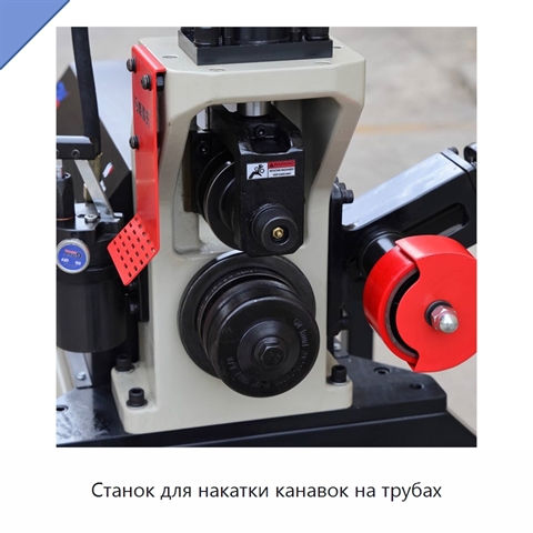 Станок для накатки канавок на трубах