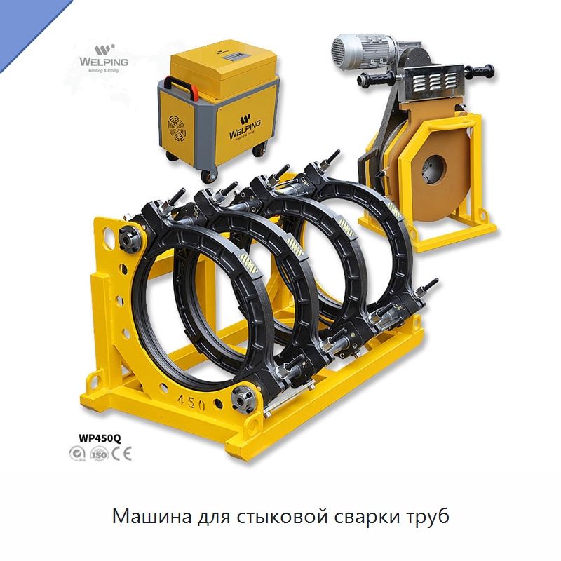 Машина для стыковой сварки труб — Аппараты для сварки пластмасс