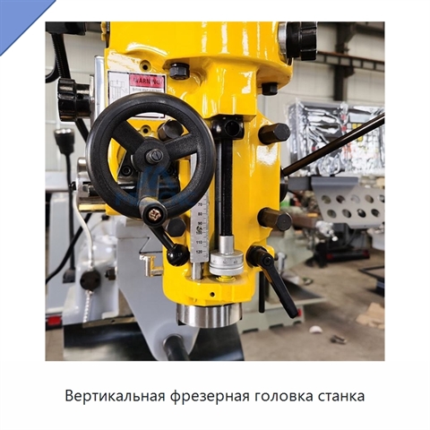 Вертикальная фрезерная головка станка