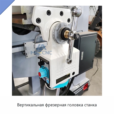 Вертикальная фрезерная головка станка