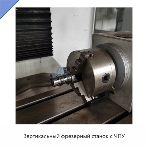 Вертикальный фрезерный станок с ЧПУ