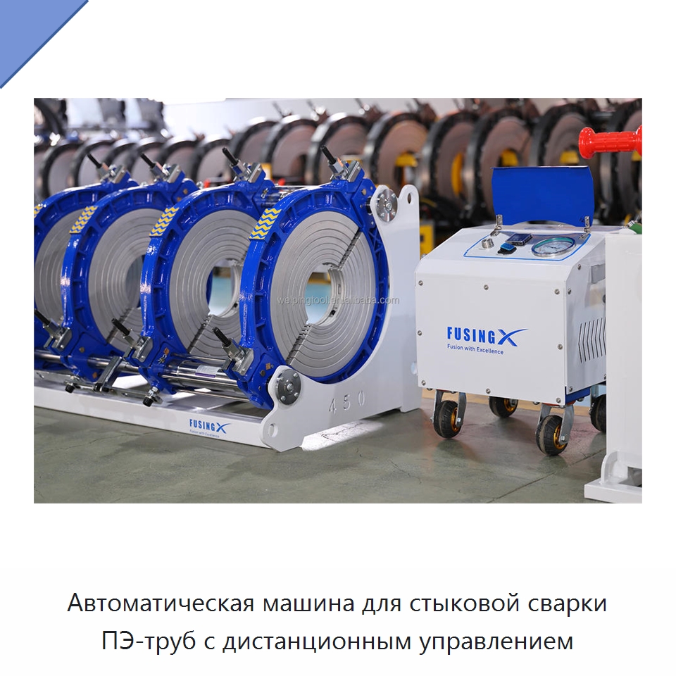 Автоматическая машина для стыковой сварки ПЭ-труб с дистанционным управлением — Машины для стыковой сварки