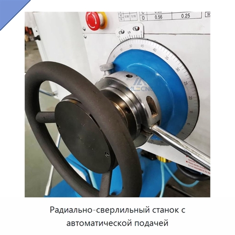Радиально-сверлильный станок с автоматической подачей