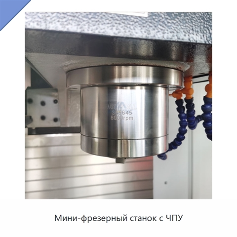 Мини-фрезерный станок с ЧПУ