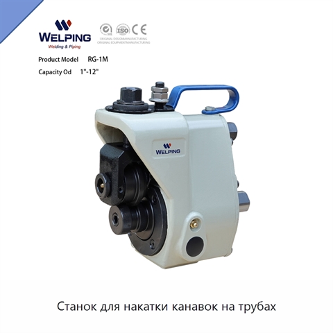 Станок для накатки канавок на трубах