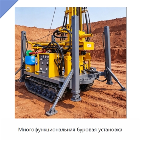 Многофункциональная буровая установка
