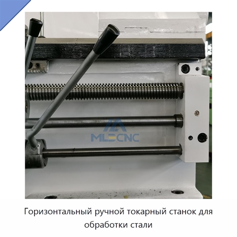 Горизонтальный ручной токарный станок для обработки стали