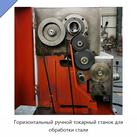 Горизонтальный ручной токарный станок для обработки стали