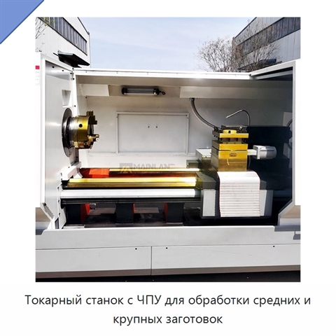 Токарный станок с ЧПУ для обработки средних и крупных заготовок
